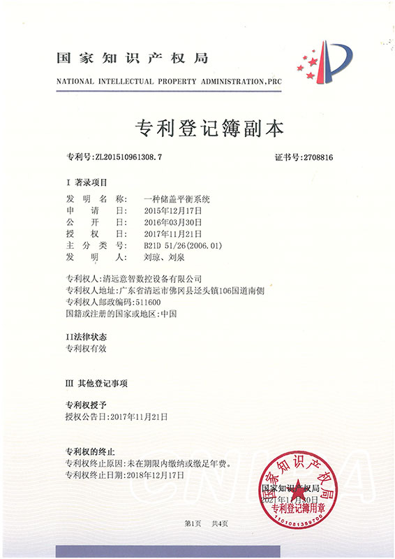 发明专利
