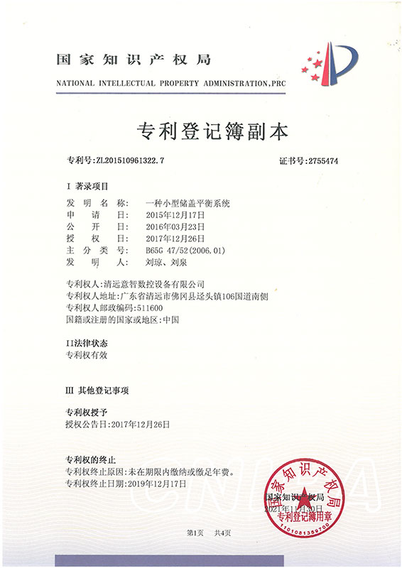 发明专利