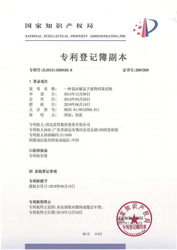 发明专利